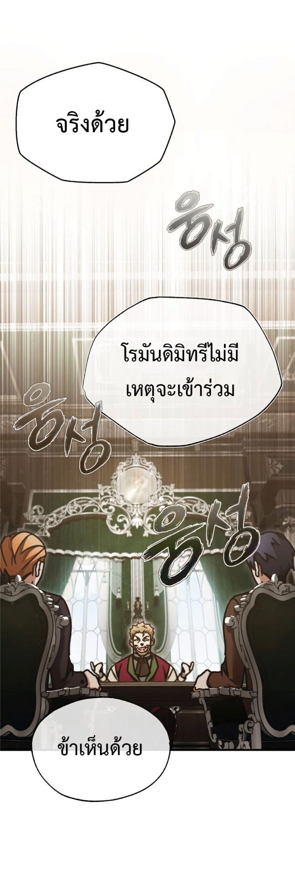 Read The Heavenly Demon Can’t Live a Normal Life TH Manga Online