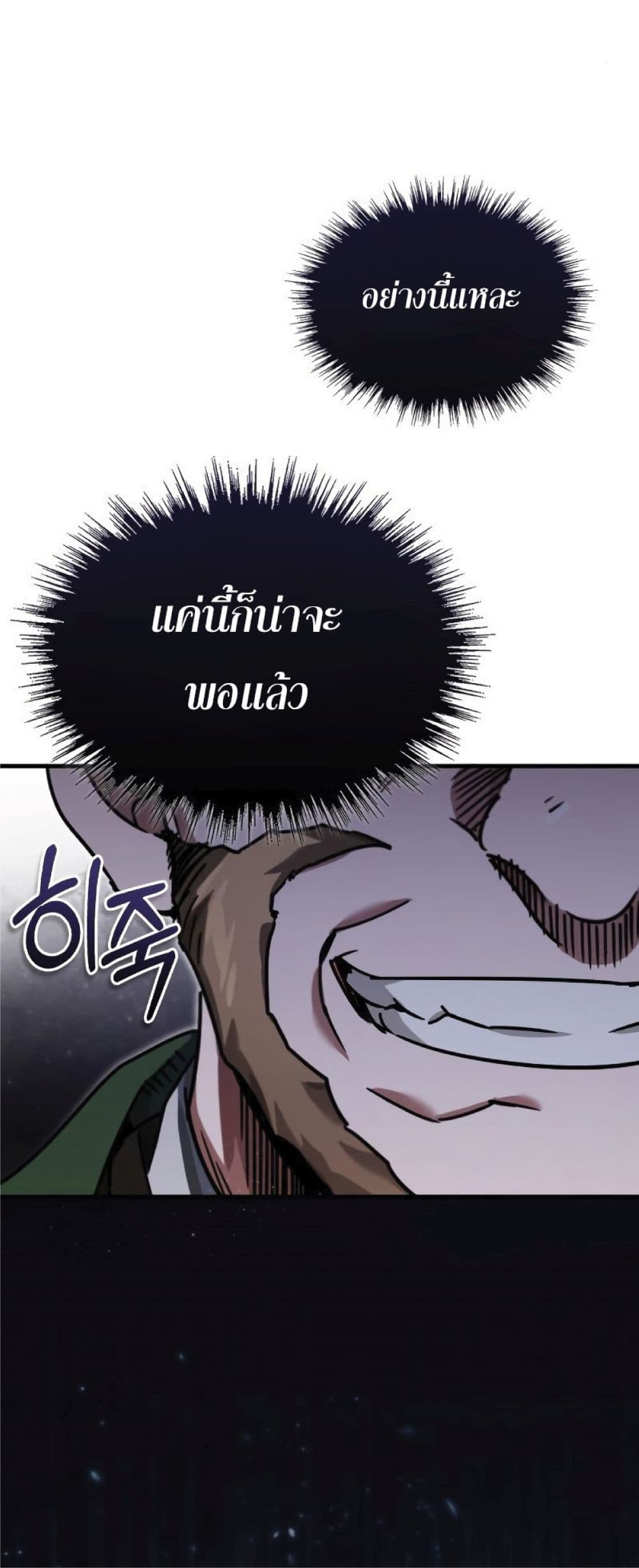 Read The Heavenly Demon Can’t Live a Normal Life TH Manga Online