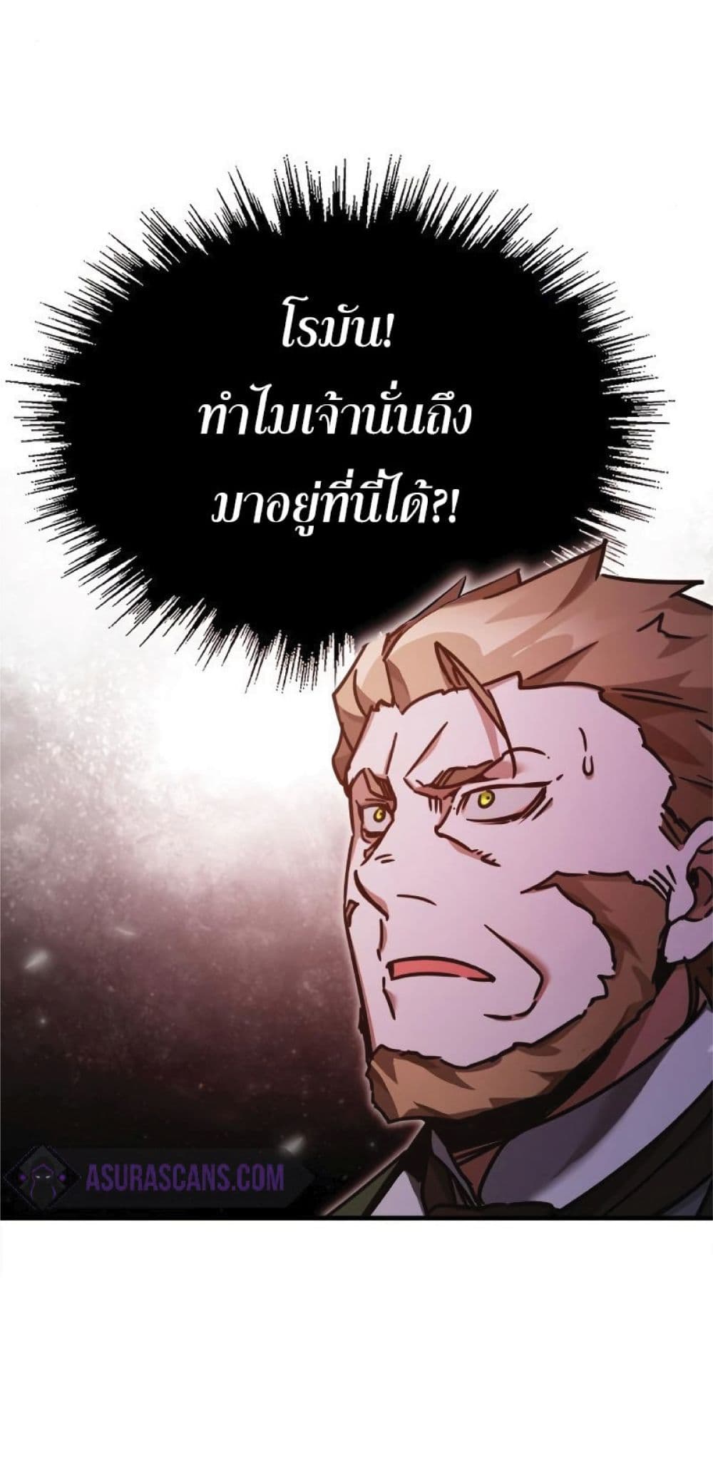 Read The Heavenly Demon Can’t Live a Normal Life TH Manga Online