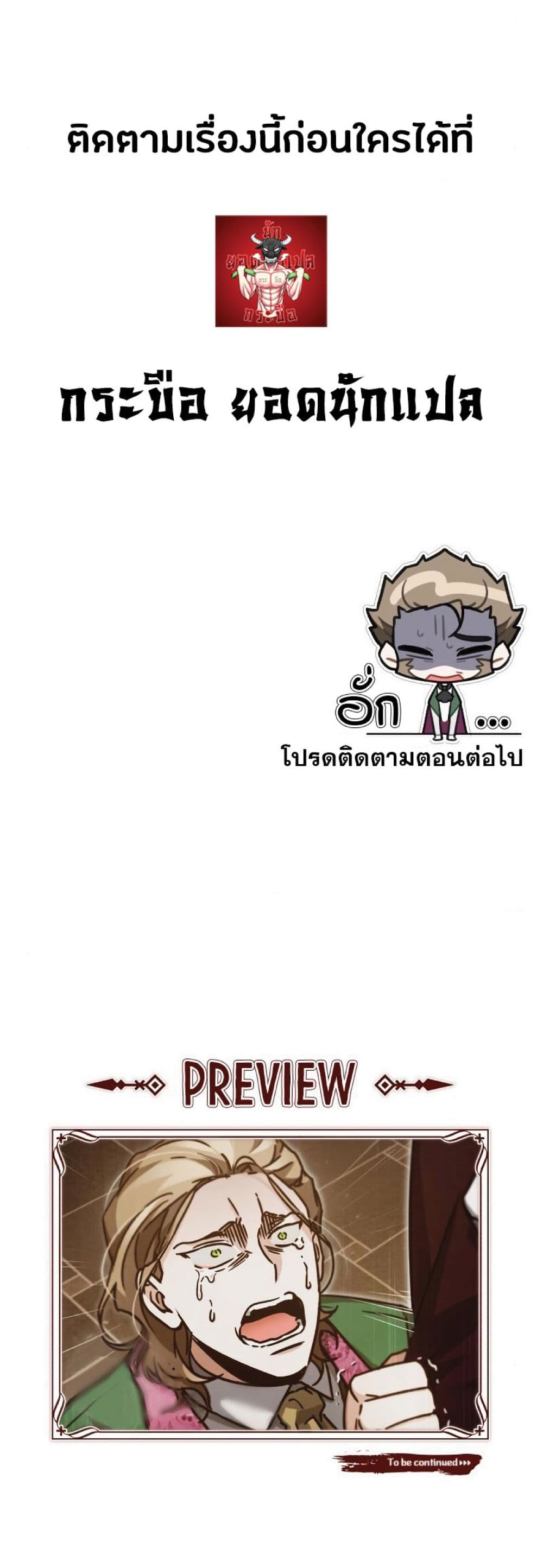 Read The Heavenly Demon Can’t Live a Normal Life TH Manga Online