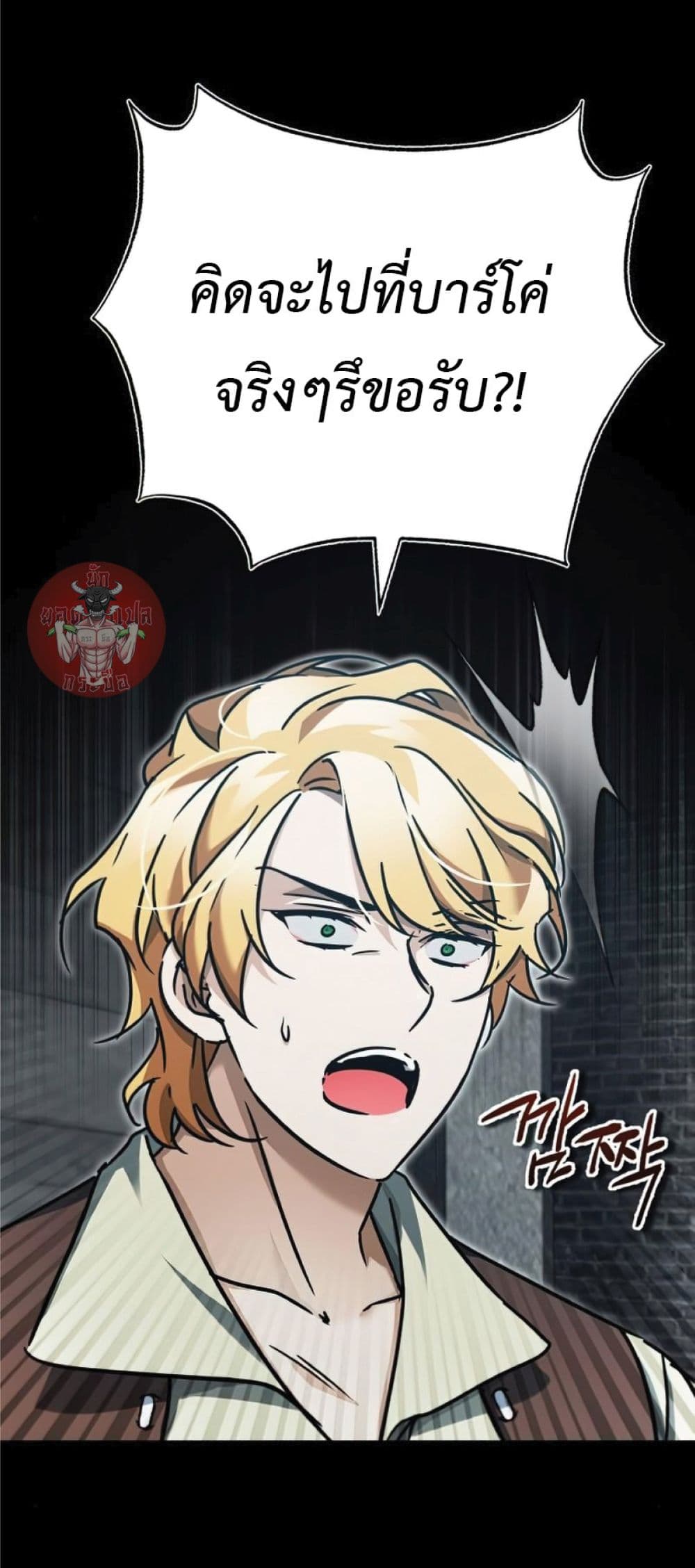 Read The Heavenly Demon Can’t Live a Normal Life TH Manga Online