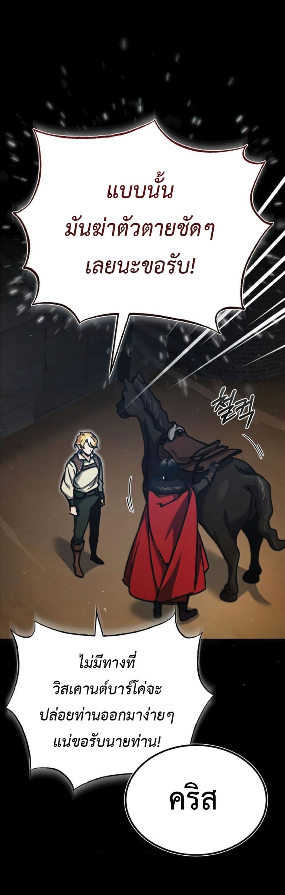 Read The Heavenly Demon Can’t Live a Normal Life TH Manga Online