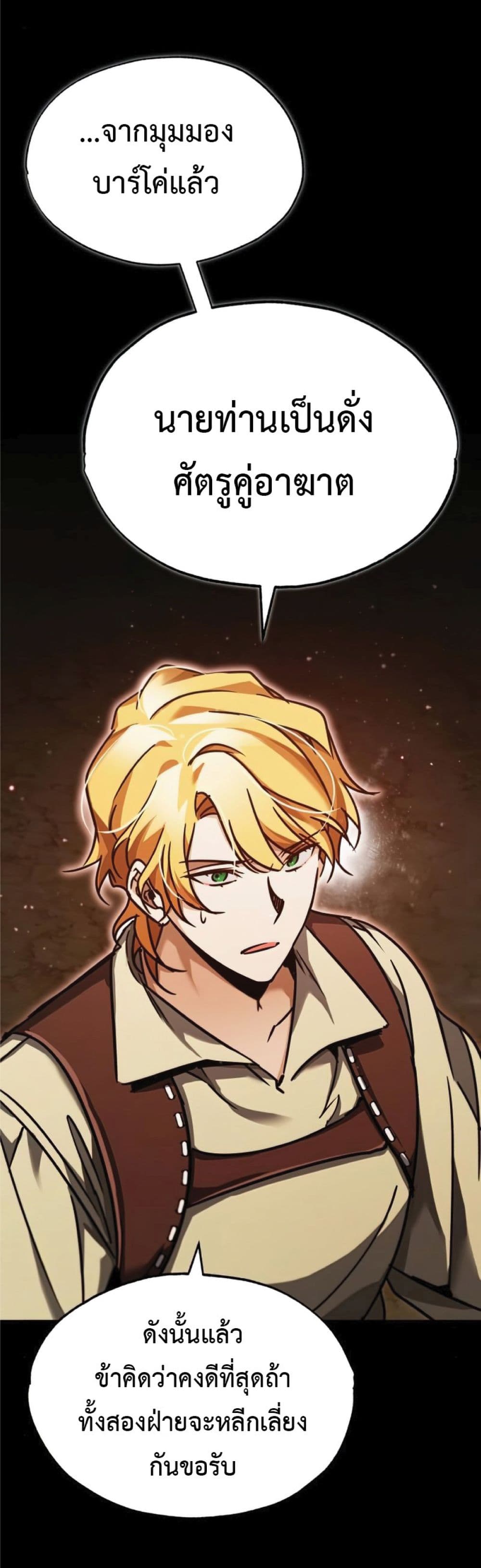 Read The Heavenly Demon Can’t Live a Normal Life TH Manga Online