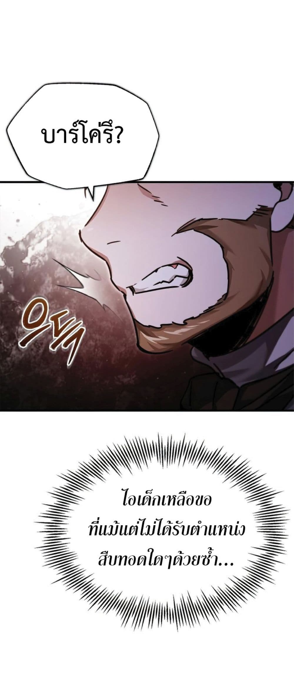 Read The Heavenly Demon Can’t Live a Normal Life TH Manga Online