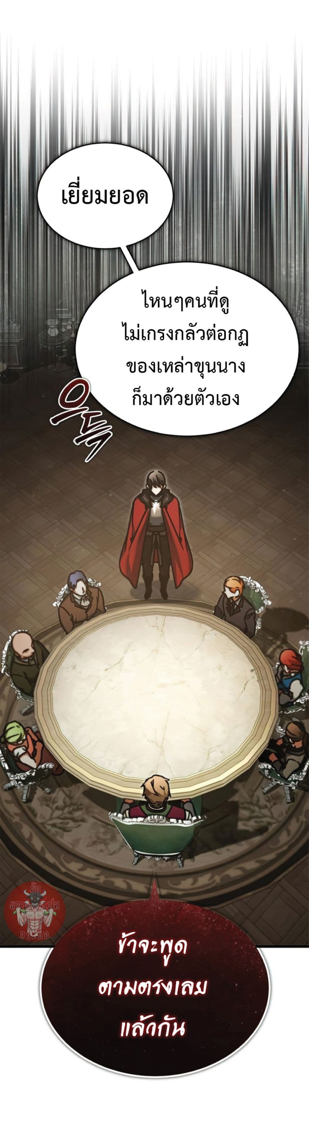 Read The Heavenly Demon Can’t Live a Normal Life TH Manga Online