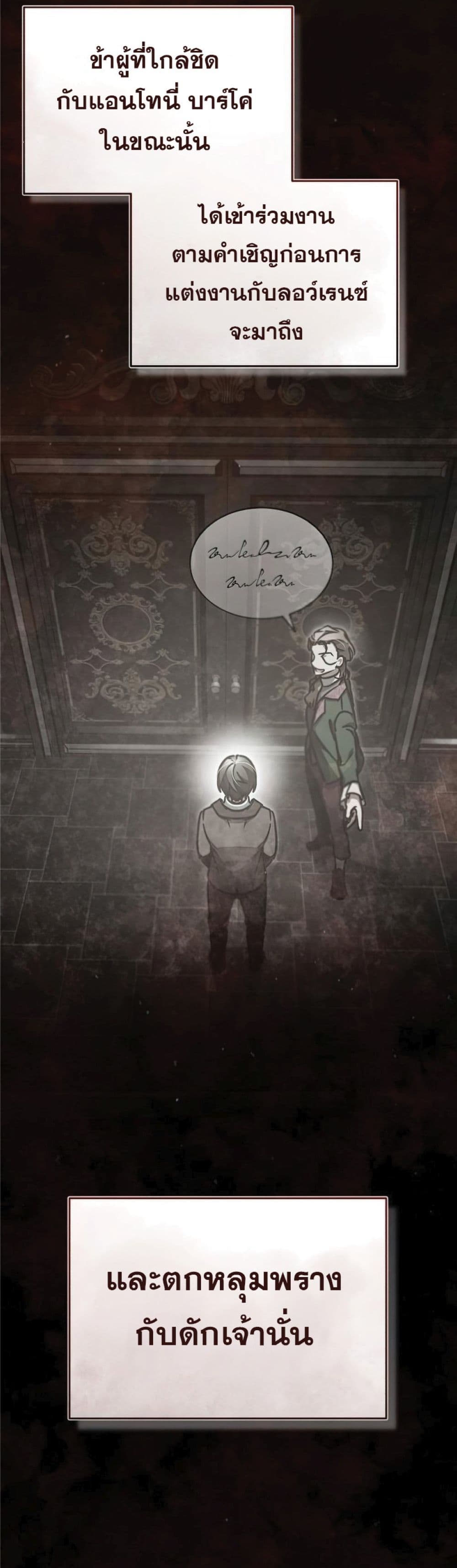 Read The Heavenly Demon Can’t Live a Normal Life TH Manga Online