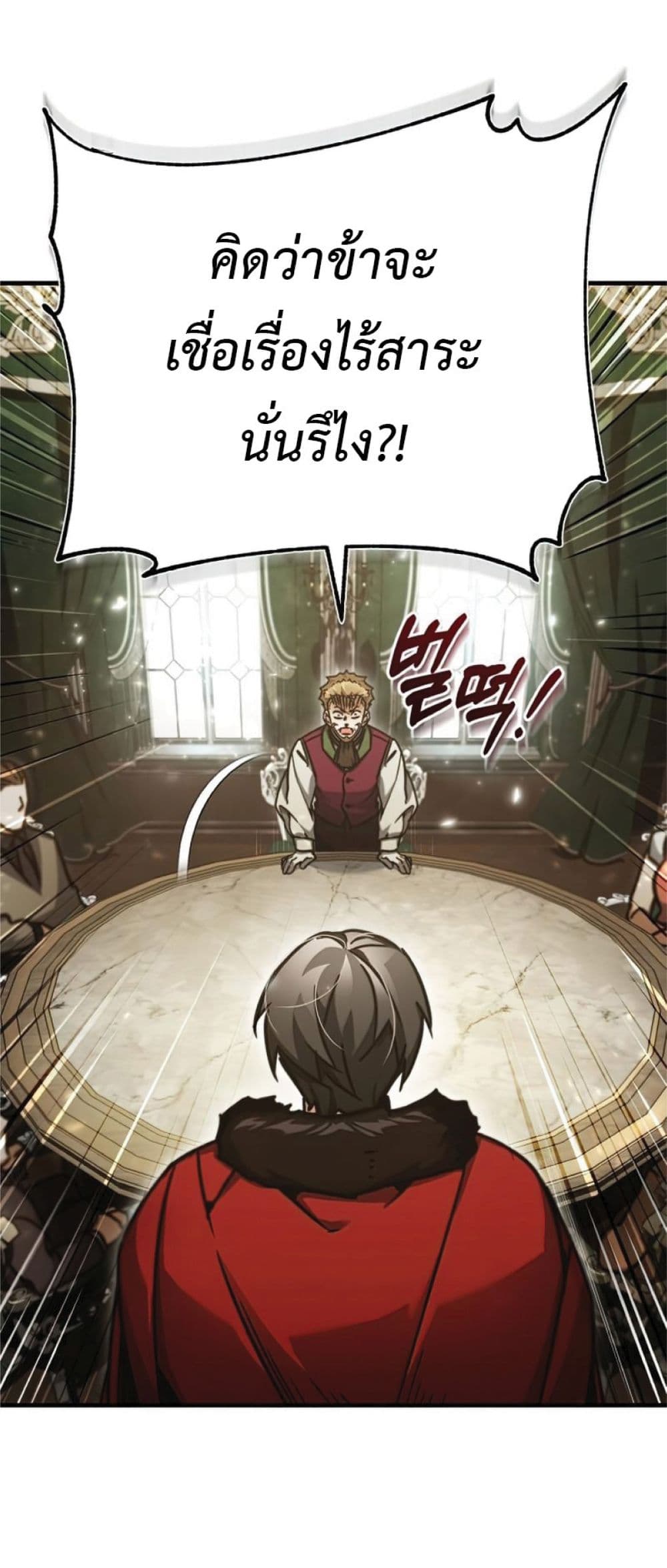 Read The Heavenly Demon Can’t Live a Normal Life TH Manga Online