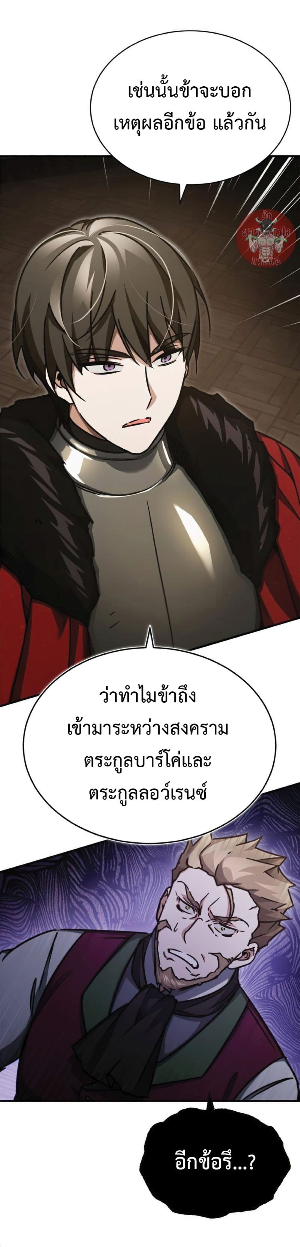 Read The Heavenly Demon Can’t Live a Normal Life TH Manga Online