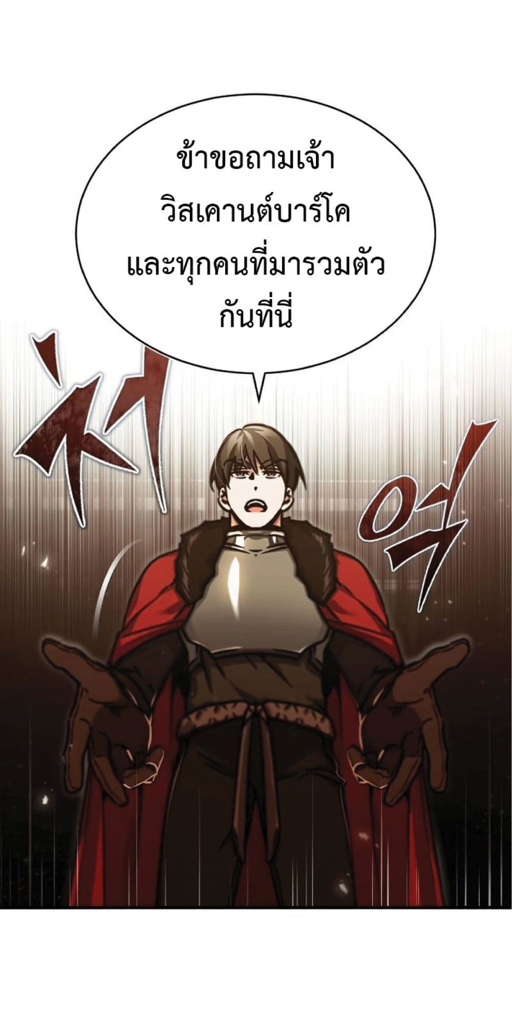 Read The Heavenly Demon Can’t Live a Normal Life TH Manga Online