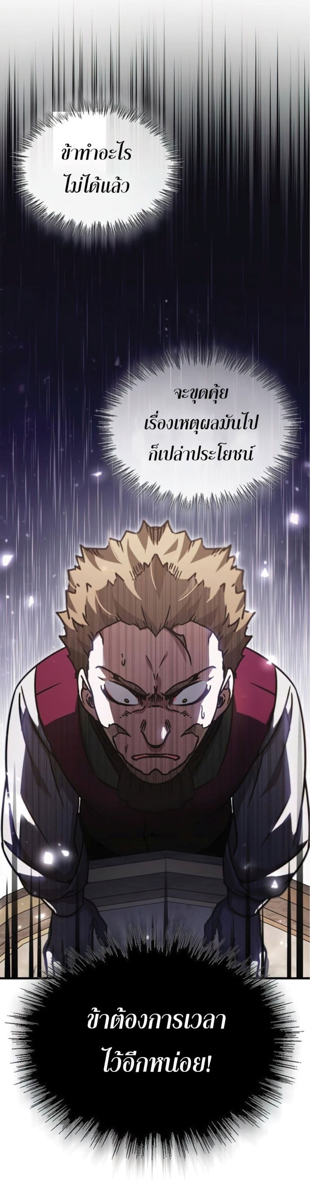 Read The Heavenly Demon Can’t Live a Normal Life TH Manga Online