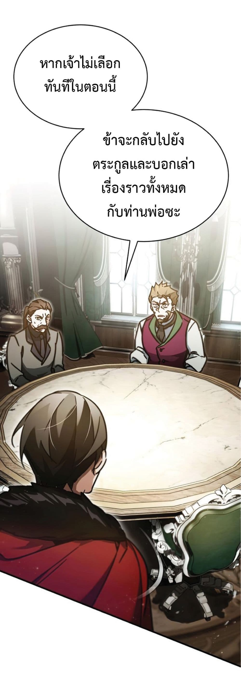 Read The Heavenly Demon Can’t Live a Normal Life TH Manga Online