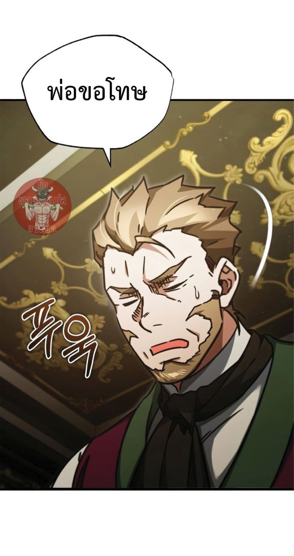 Read The Heavenly Demon Can’t Live a Normal Life TH Manga Online