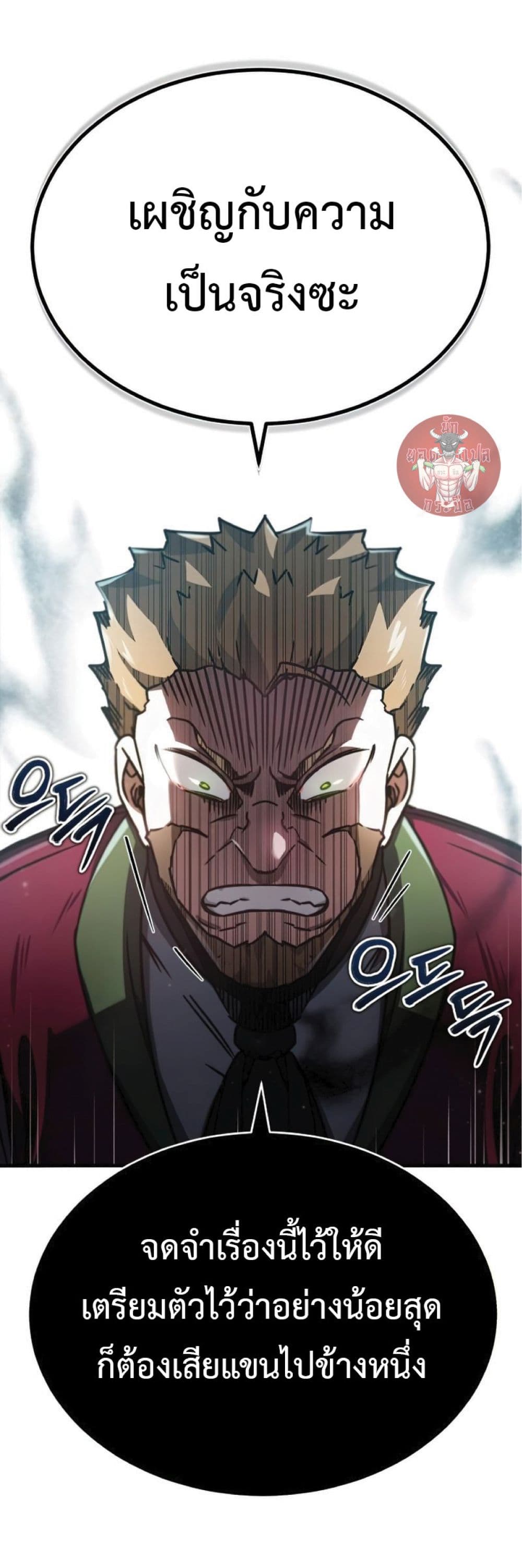 Read The Heavenly Demon Can’t Live a Normal Life TH Manga Online