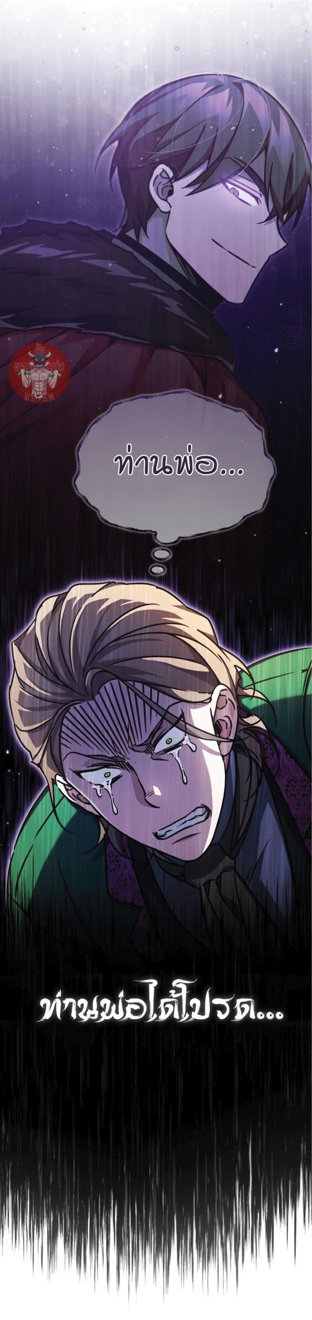 Read The Heavenly Demon Can’t Live a Normal Life TH Manga Online