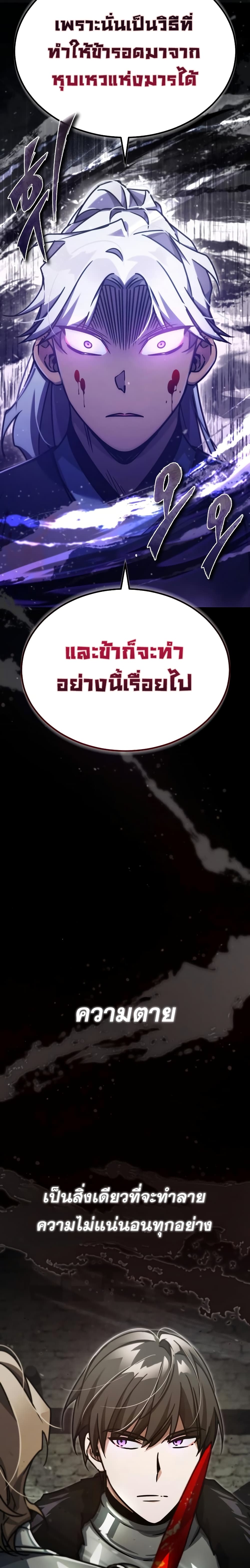 Read The Heavenly Demon Can’t Live a Normal Life TH Manga Online