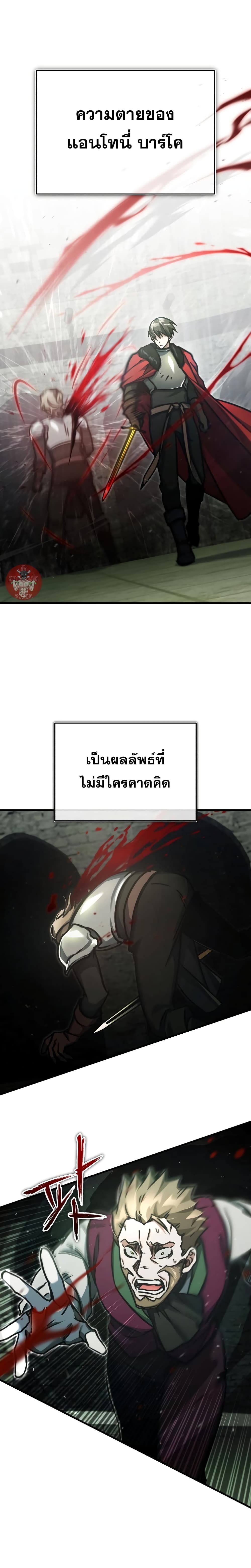 Read The Heavenly Demon Can’t Live a Normal Life TH Manga Online