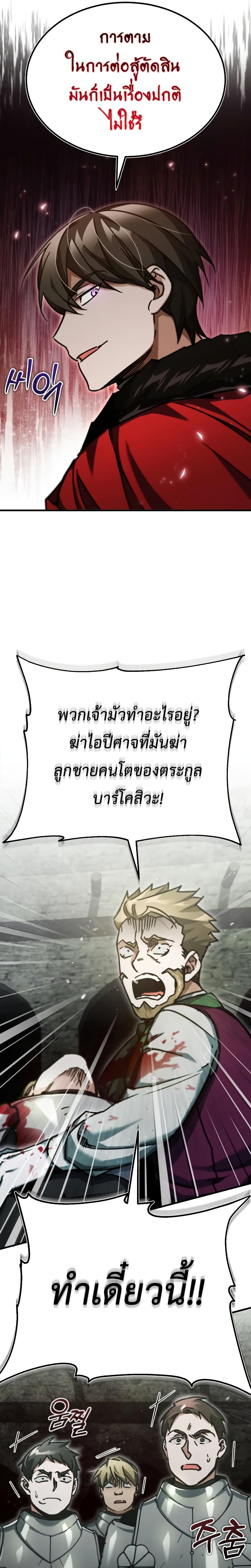 Read The Heavenly Demon Can’t Live a Normal Life TH Manga Online