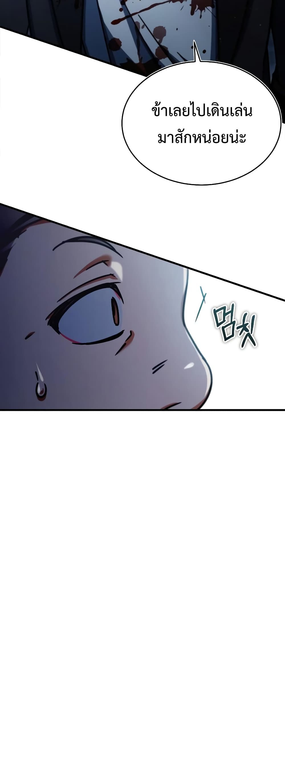 Read The Heavenly Demon Can’t Live a Normal Life TH Manga Online