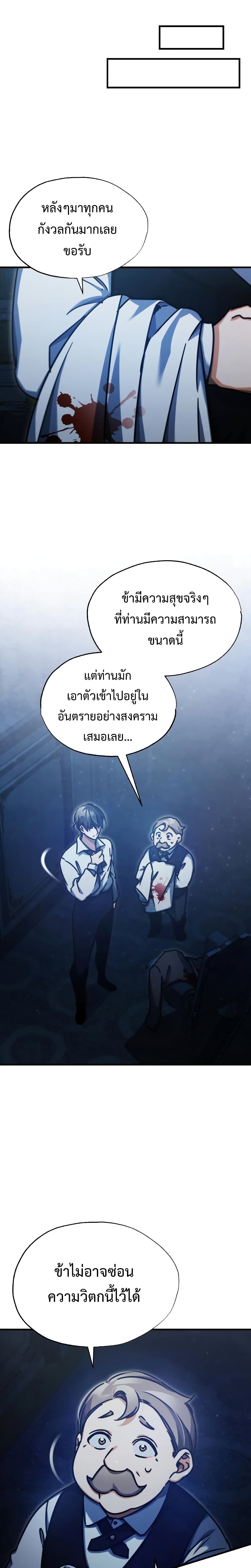 Read The Heavenly Demon Can’t Live a Normal Life TH Manga Online