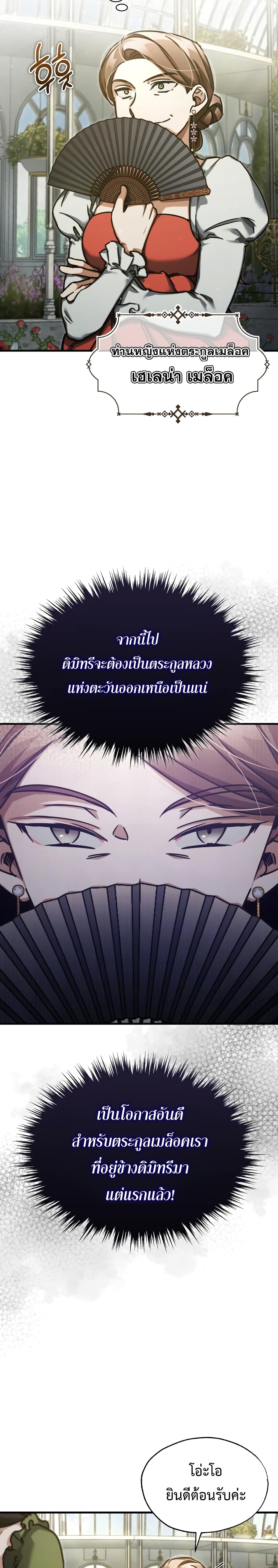 Read The Heavenly Demon Can’t Live a Normal Life TH Manga Online