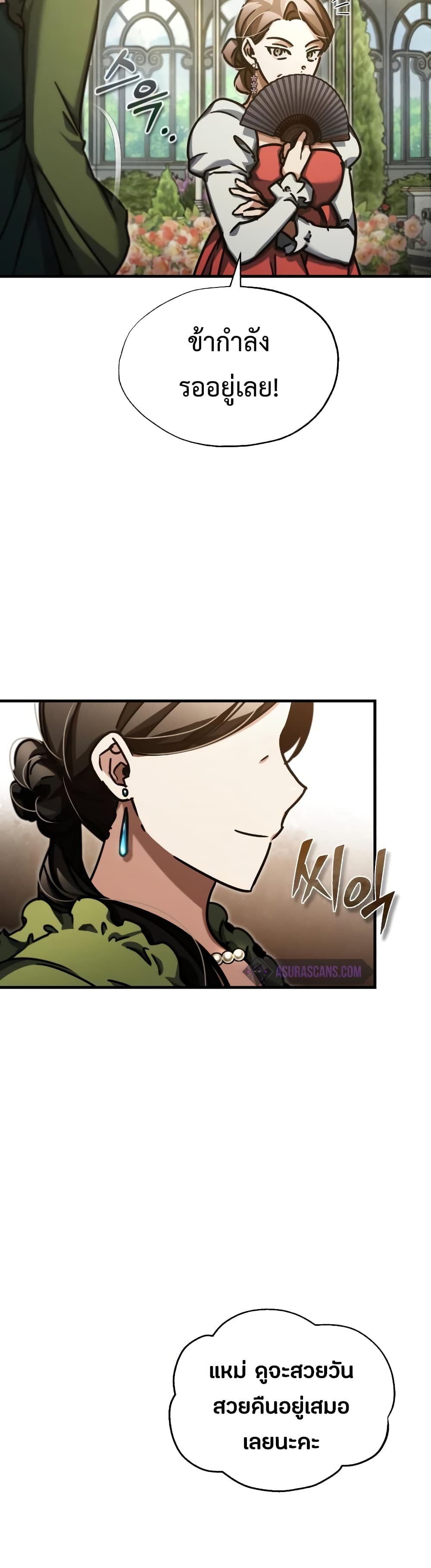 Read The Heavenly Demon Can’t Live a Normal Life TH Manga Online