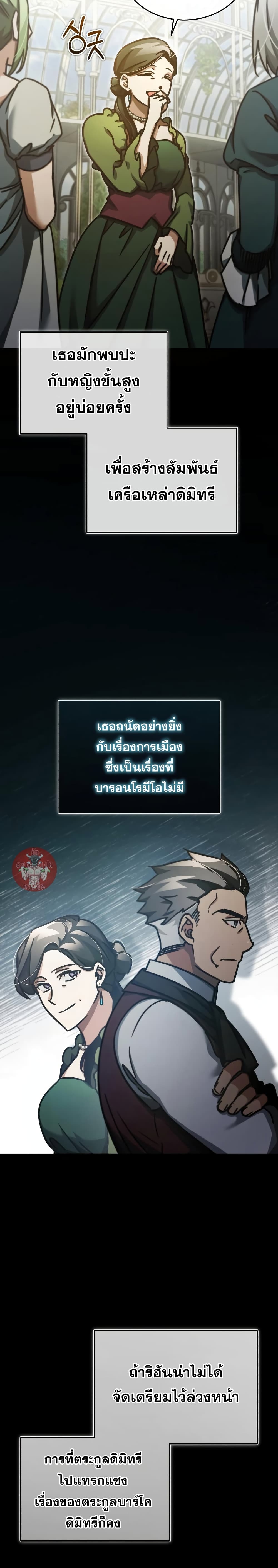 Read The Heavenly Demon Can’t Live a Normal Life TH Manga Online