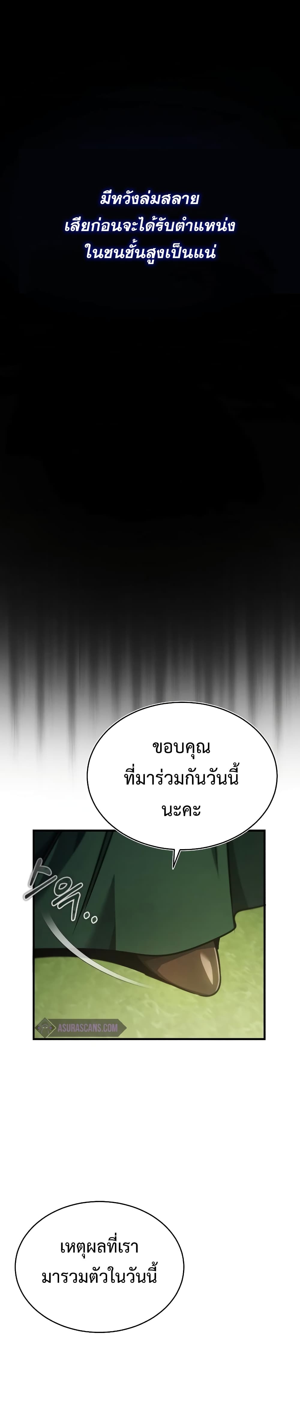 Read The Heavenly Demon Can’t Live a Normal Life TH Manga Online