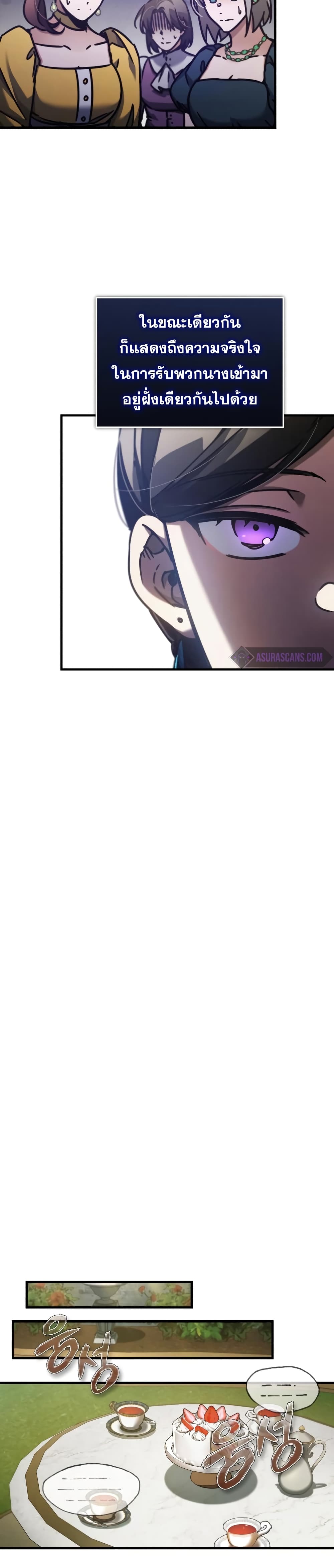 Read The Heavenly Demon Can’t Live a Normal Life TH Manga Online