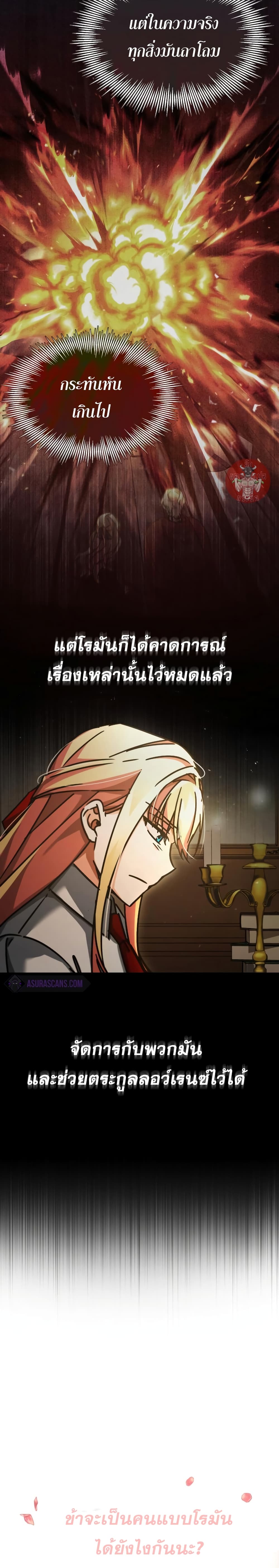 Read The Heavenly Demon Can’t Live a Normal Life TH Manga Online