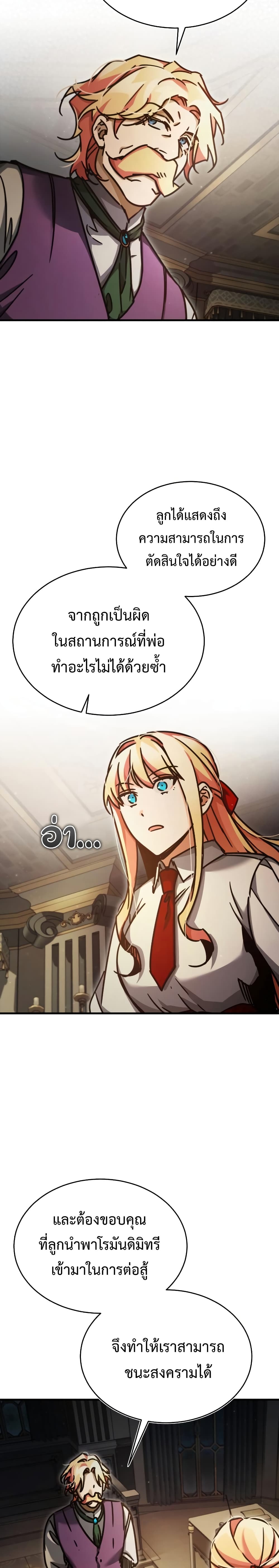 Read The Heavenly Demon Can’t Live a Normal Life TH Manga Online
