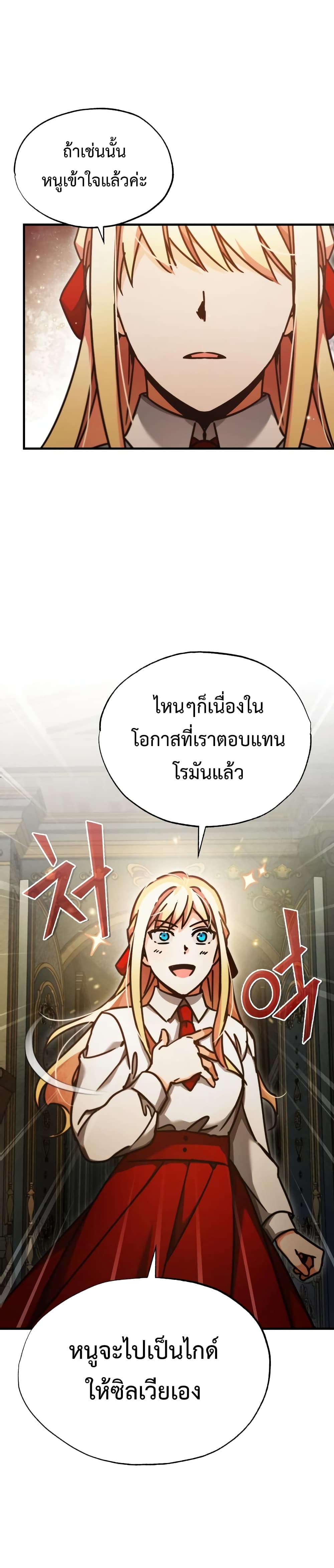 Read The Heavenly Demon Can’t Live a Normal Life TH Manga Online