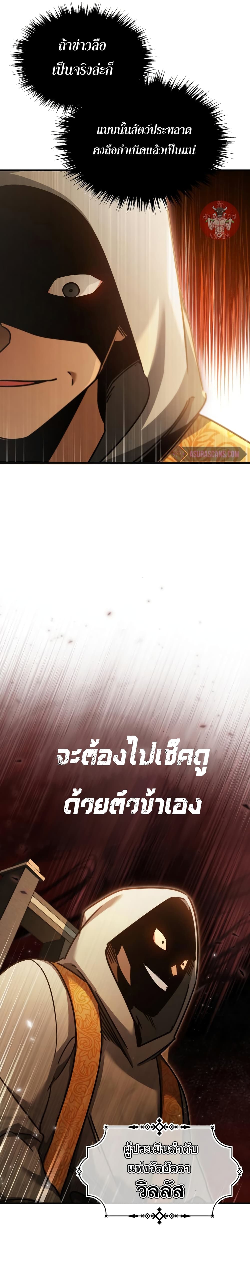 Read The Heavenly Demon Can’t Live a Normal Life TH Manga Online