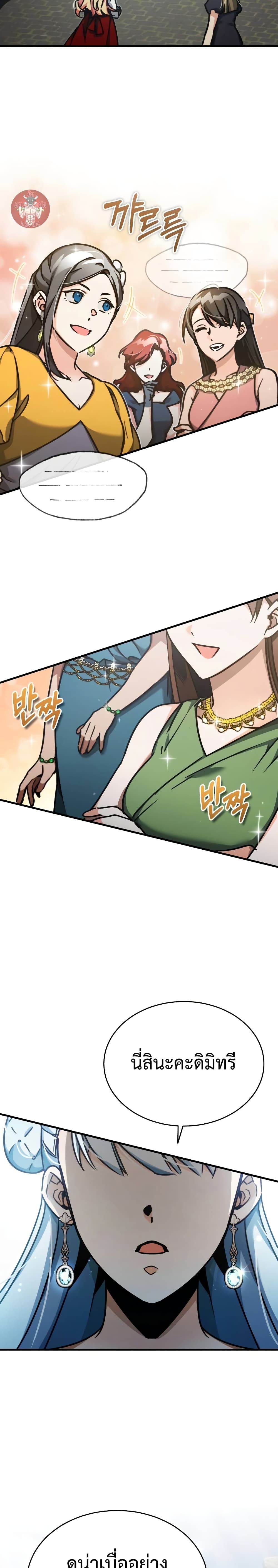 Read The Heavenly Demon Can’t Live a Normal Life TH Manga Online