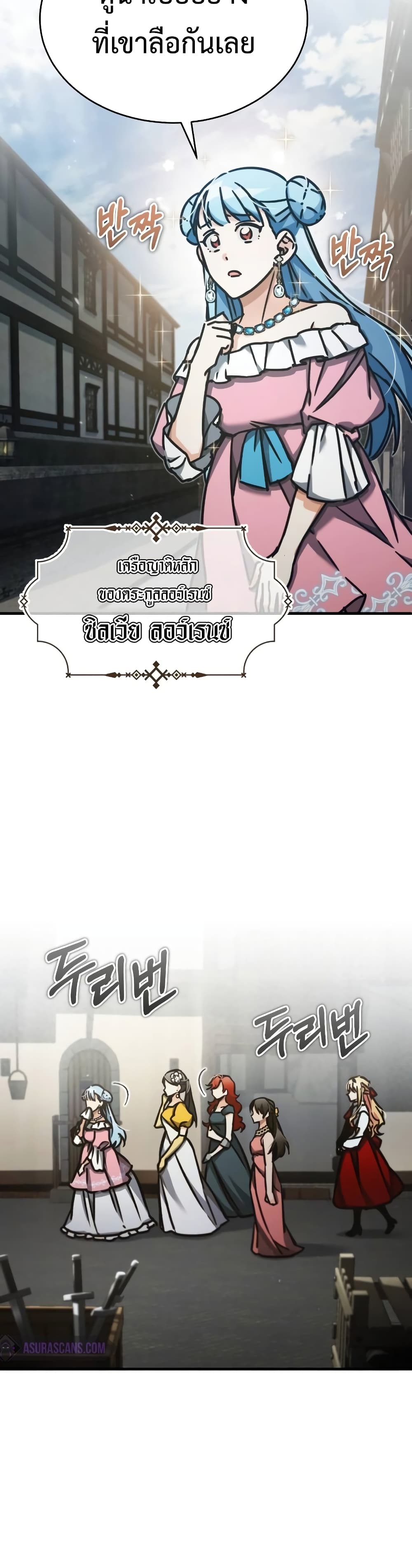 Read The Heavenly Demon Can’t Live a Normal Life TH Manga Online