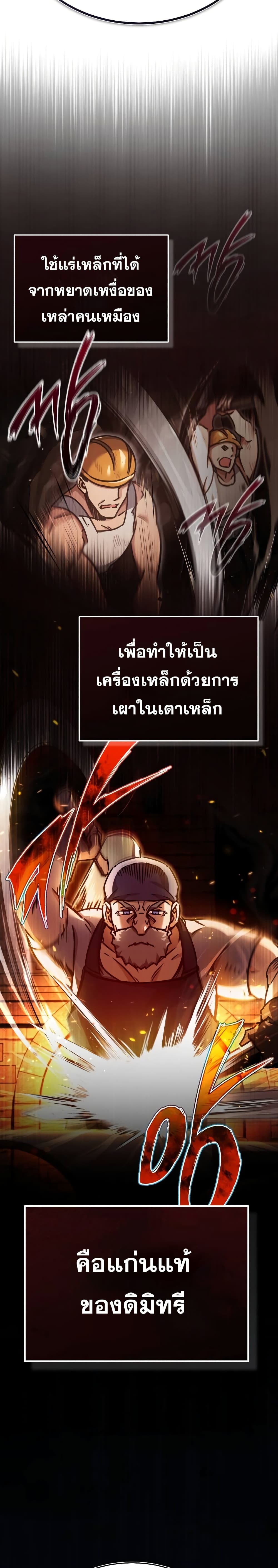 Read The Heavenly Demon Can’t Live a Normal Life TH Manga Online