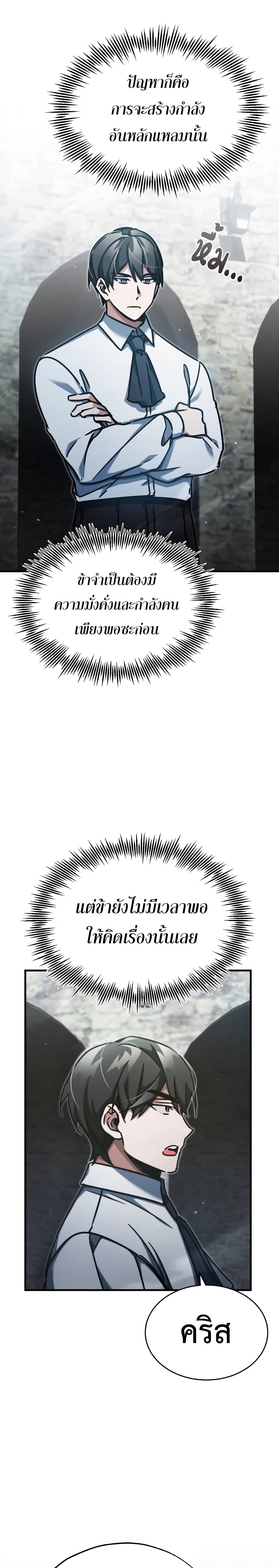 Read The Heavenly Demon Can’t Live a Normal Life TH Manga Online