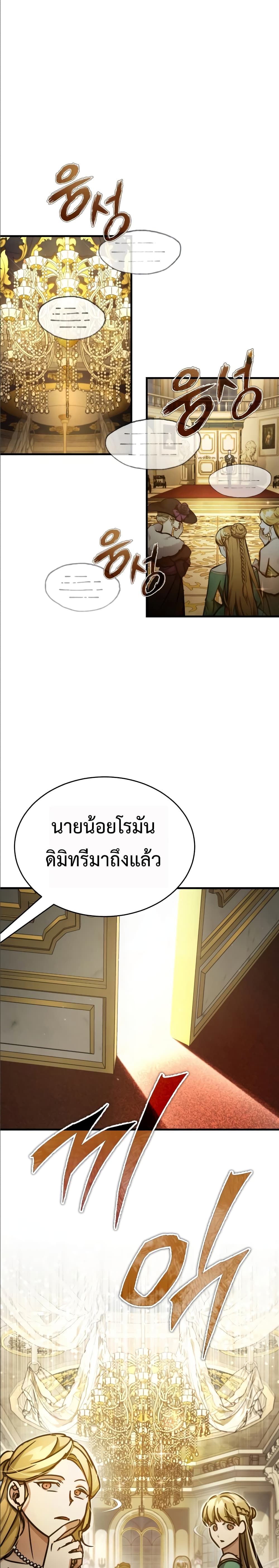 Read The Heavenly Demon Can’t Live a Normal Life TH Manga Online