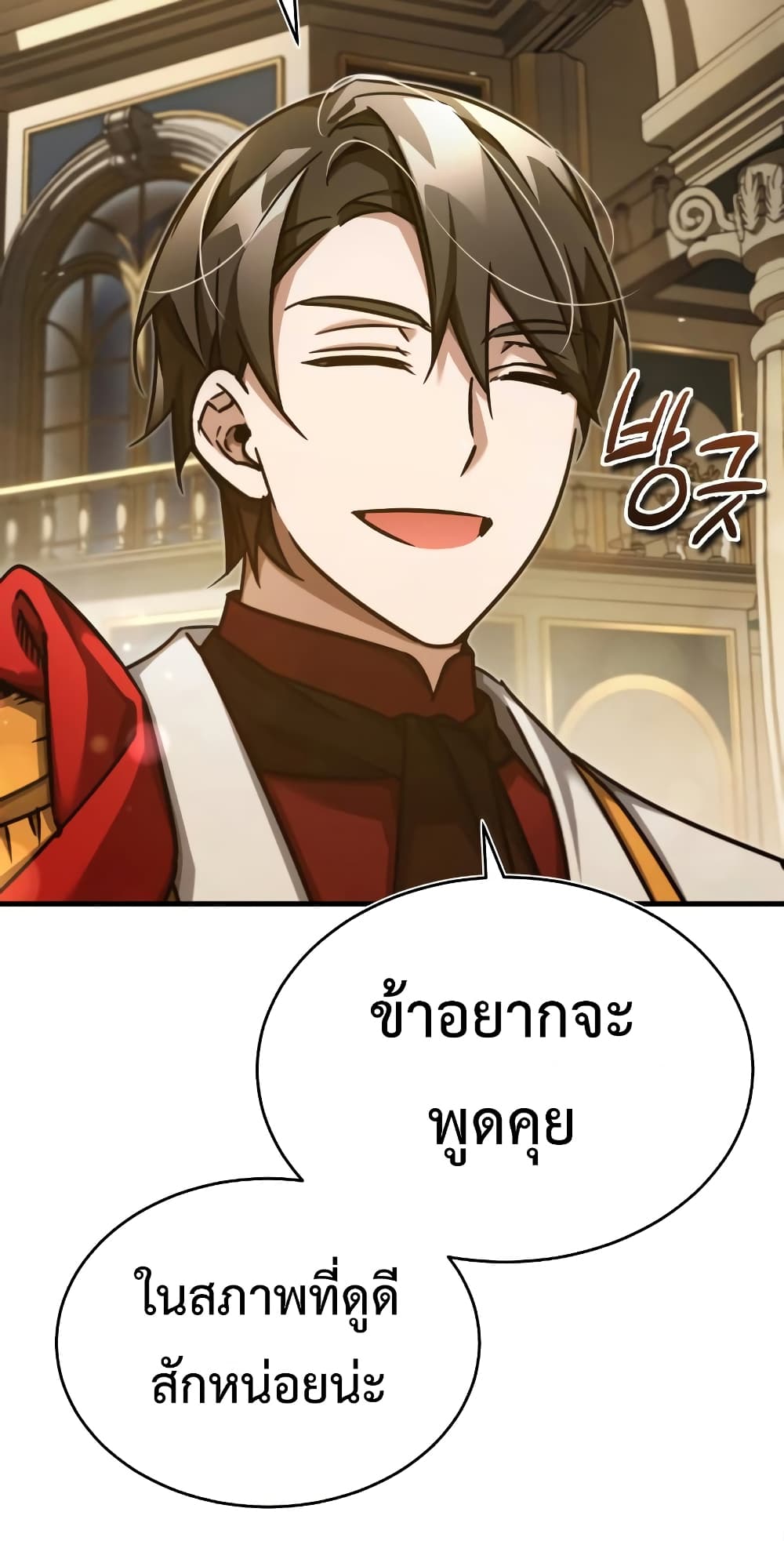 Read The Heavenly Demon Can’t Live a Normal Life TH Manga Online