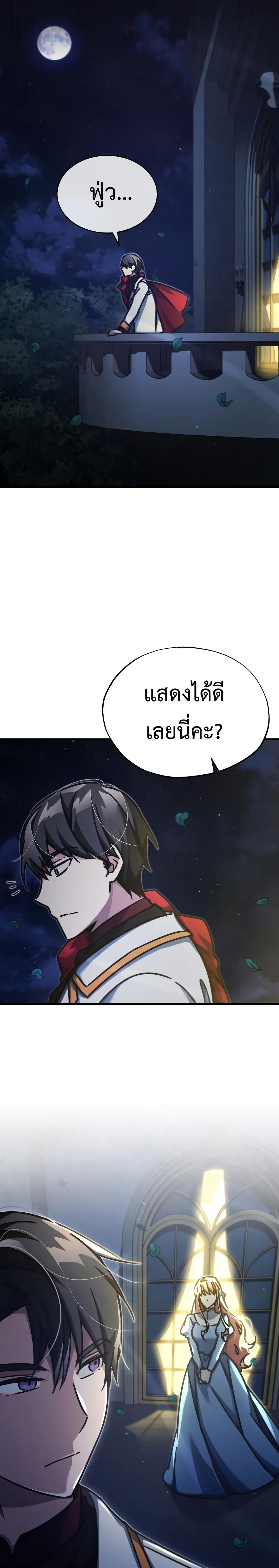 Read The Heavenly Demon Can’t Live a Normal Life TH Manga Online