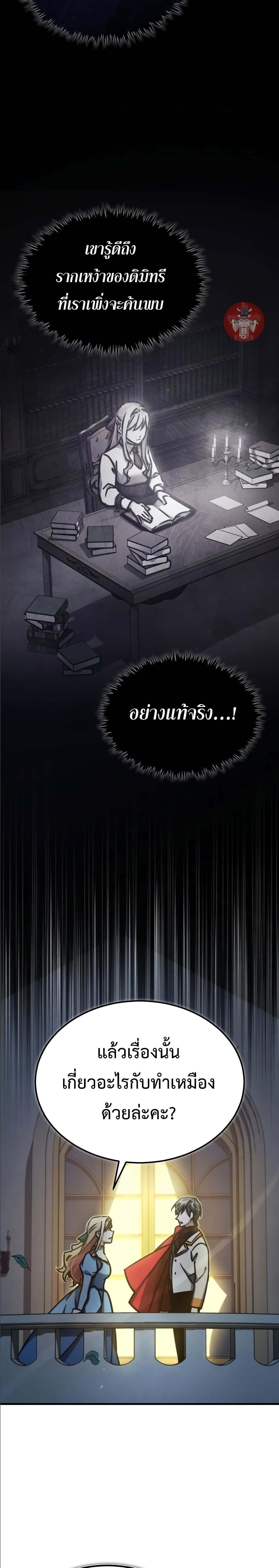 Read The Heavenly Demon Can’t Live a Normal Life TH Manga Online