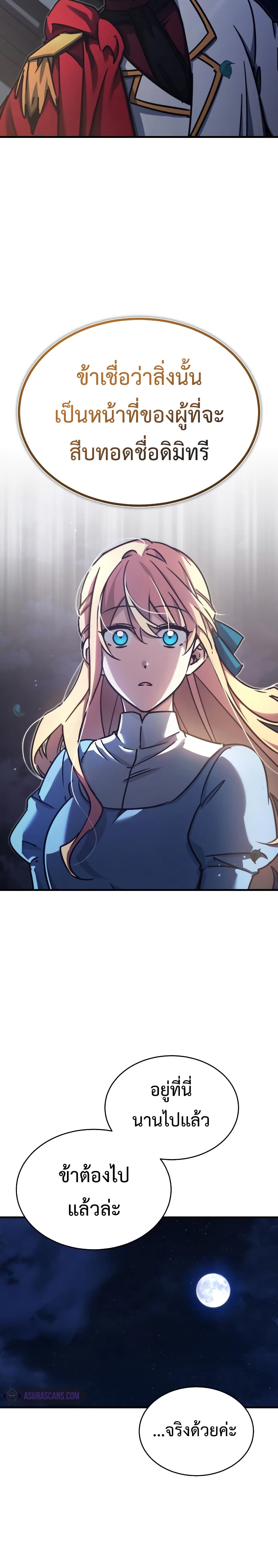 Read The Heavenly Demon Can’t Live a Normal Life TH Manga Online