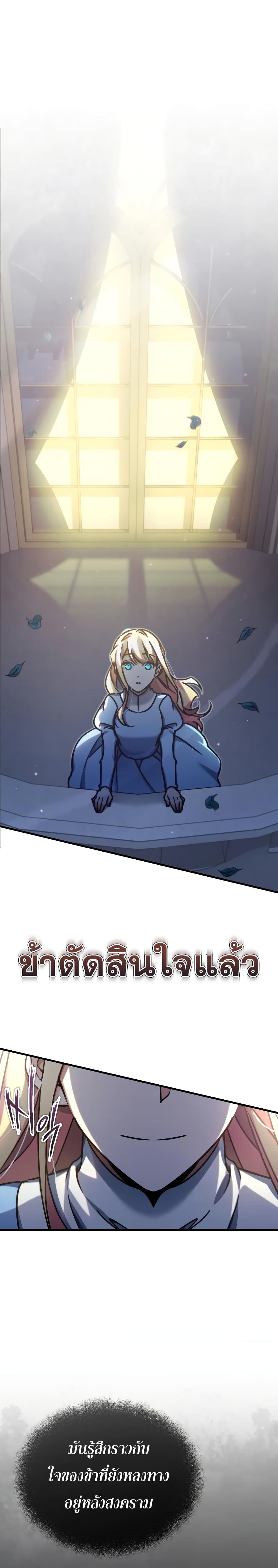 Read The Heavenly Demon Can’t Live a Normal Life TH Manga Online