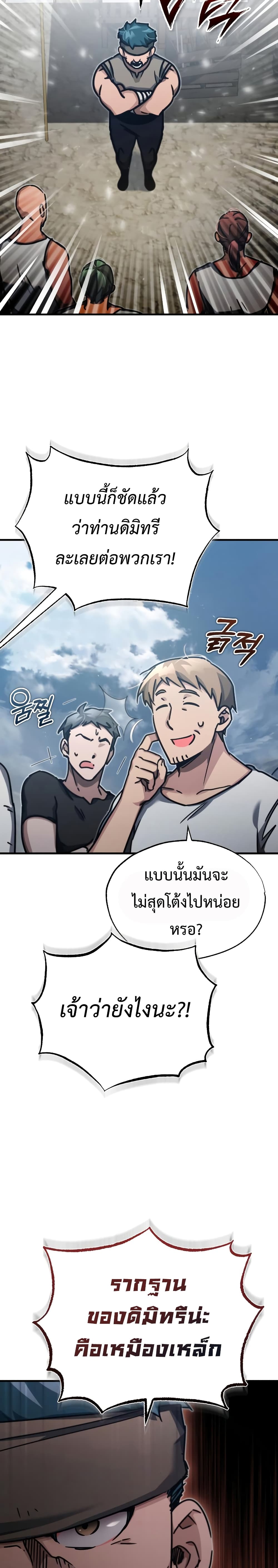 Read The Heavenly Demon Can’t Live a Normal Life TH Manga Online