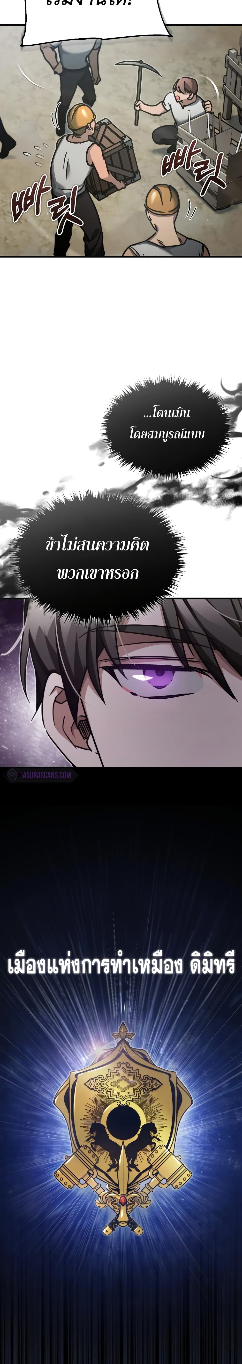 Read The Heavenly Demon Can’t Live a Normal Life TH Manga Online
