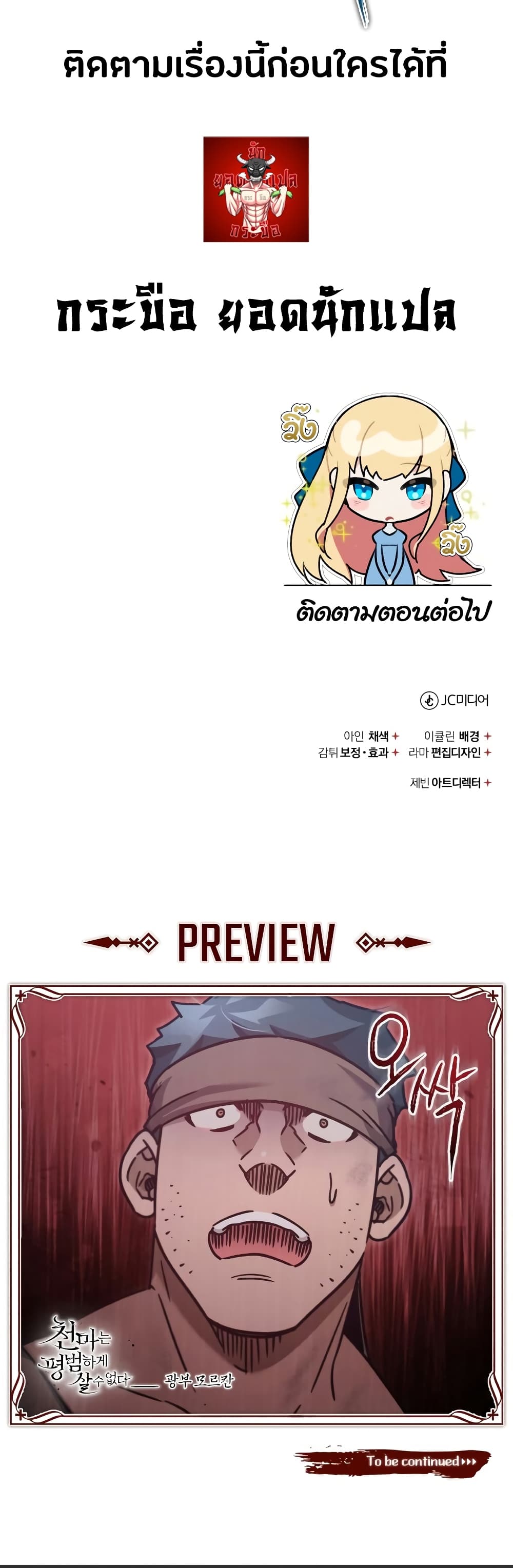 Read The Heavenly Demon Can’t Live a Normal Life TH Manga Online