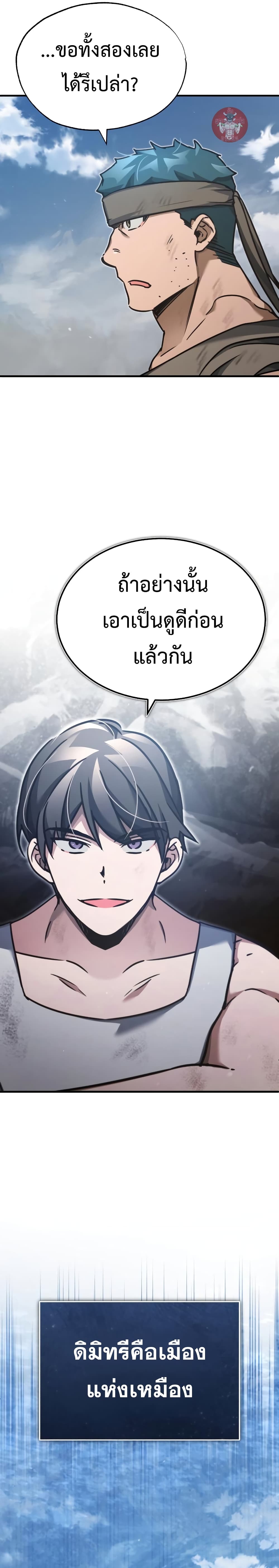 Read The Heavenly Demon Can’t Live a Normal Life TH Manga Online