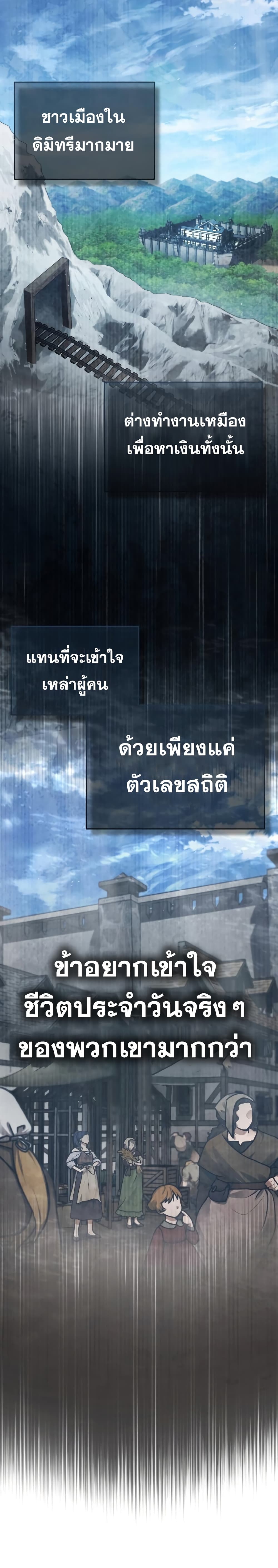 Read The Heavenly Demon Can’t Live a Normal Life TH Manga Online