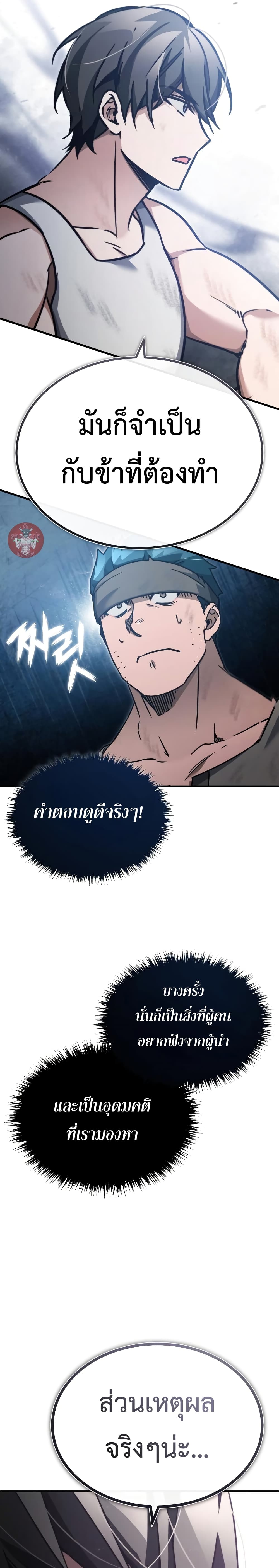 Read The Heavenly Demon Can’t Live a Normal Life TH Manga Online