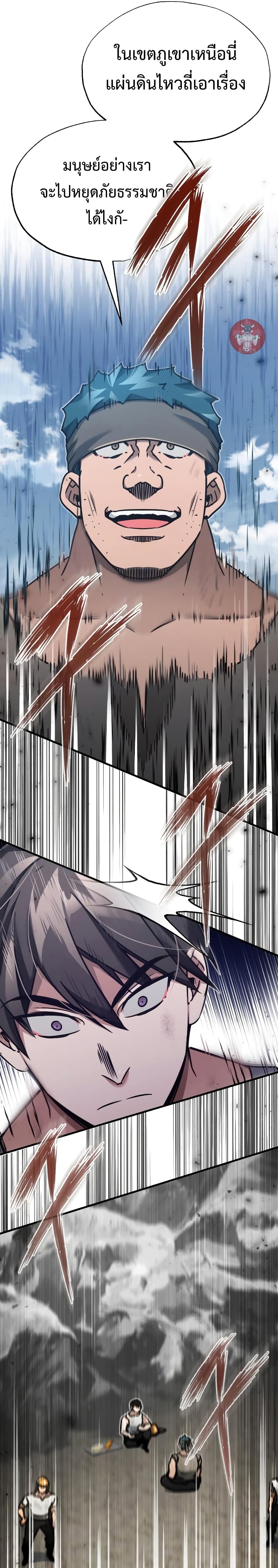Read The Heavenly Demon Can’t Live a Normal Life TH Manga Online