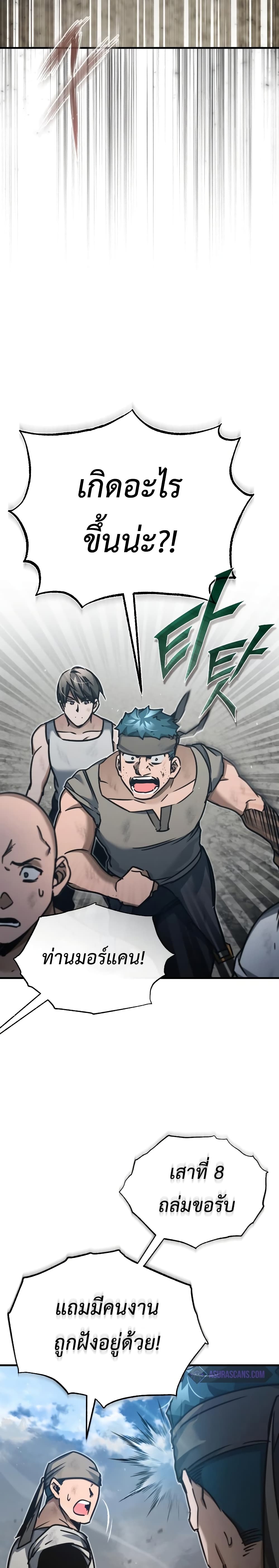 Read The Heavenly Demon Can’t Live a Normal Life TH Manga Online